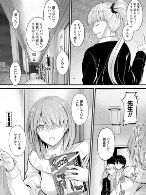 [睦月] どっちの膣内が好き？ [DL版]_154