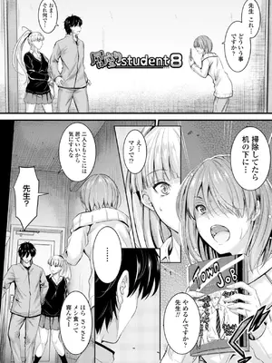 [睦月] どっちの膣内が好き？ [DL版]_155