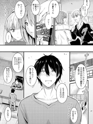 [睦月] どっちの膣内が好き？ [DL版]_156