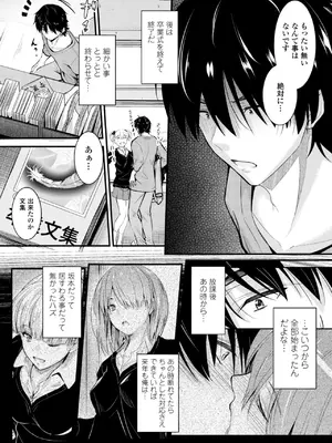 [睦月] どっちの膣内が好き？ [DL版]_157