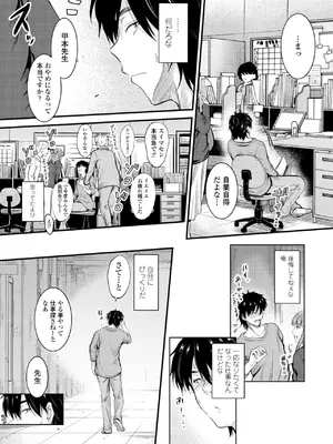 [睦月] どっちの膣内が好き？ [DL版]_158