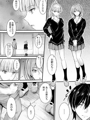 [睦月] どっちの膣内が好き？ [DL版]_159