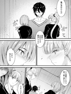 [睦月] どっちの膣内が好き？ [DL版]_160