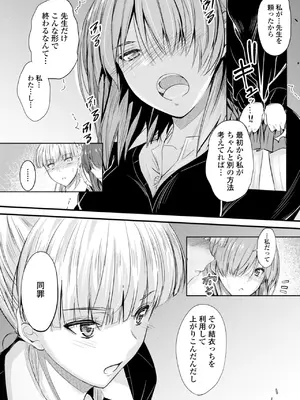 [睦月] どっちの膣内が好き？ [DL版]_161