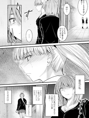 [睦月] どっちの膣内が好き？ [DL版]_162