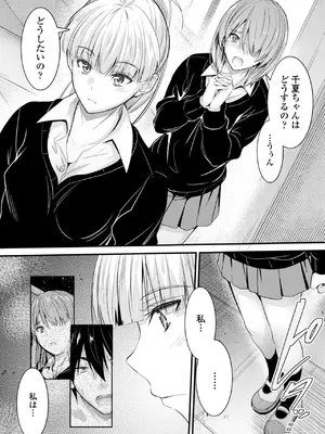 [睦月] どっちの膣内が好き？ [DL版]_163