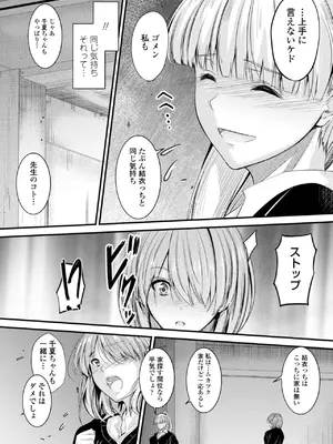 [睦月] どっちの膣内が好き？ [DL版]_164