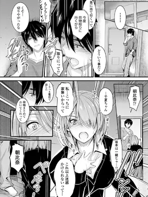 [睦月] どっちの膣内が好き？ [DL版]_166