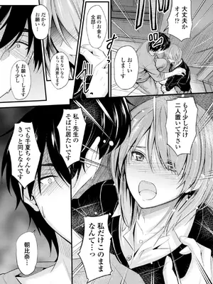 [睦月] どっちの膣内が好き？ [DL版]_167