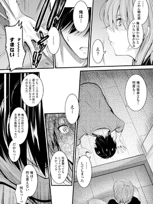 [睦月] どっちの膣内が好き？ [DL版]_168