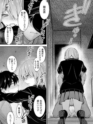 [睦月] どっちの膣内が好き？ [DL版]_169