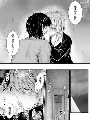 [睦月] どっちの膣内が好き？ [DL版]_170