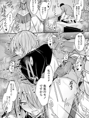 [睦月] どっちの膣内が好き？ [DL版]_179