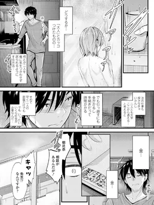 [睦月] どっちの膣内が好き？ [DL版]_182