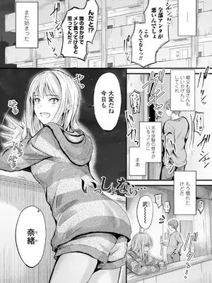 [睦月] どっちの膣内が好き？ [DL版]_185