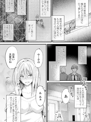 [睦月] どっちの膣内が好き？ [DL版]_186