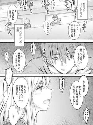 [睦月] どっちの膣内が好き？ [DL版]_187