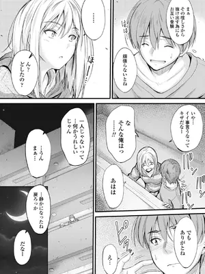 [睦月] どっちの膣内が好き？ [DL版]_188