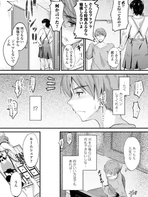 [睦月] どっちの膣内が好き？ [DL版]_189