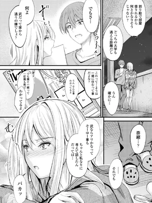 [睦月] どっちの膣内が好き？ [DL版]_190