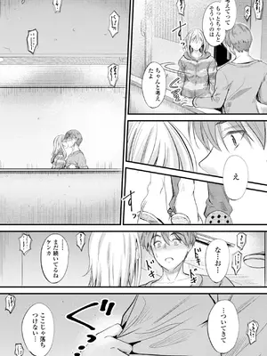 [睦月] どっちの膣内が好き？ [DL版]_191