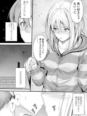 [睦月] どっちの膣内が好き？ [DL版]_192