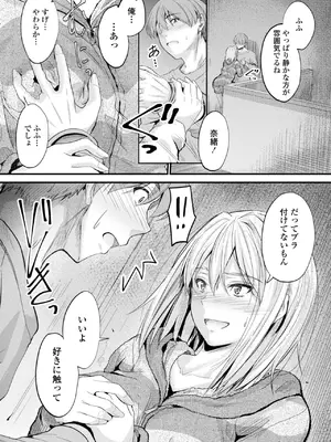 [睦月] どっちの膣内が好き？ [DL版]_193