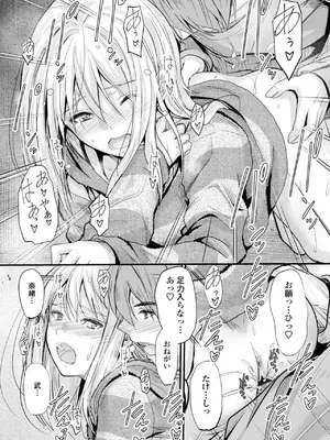 [睦月] どっちの膣内が好き？ [DL版]_199