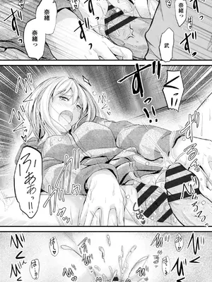 [睦月] どっちの膣内が好き？ [DL版]_201