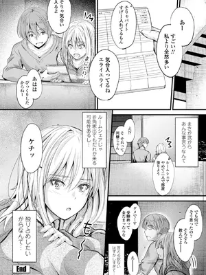 [睦月] どっちの膣内が好き？ [DL版]_202