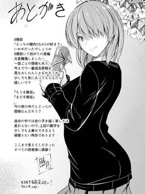 [睦月] どっちの膣内が好き？ [DL版]_203