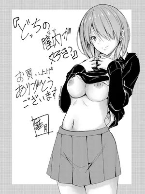 [睦月] どっちの膣内が好き？ [DL版]_207