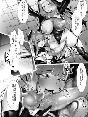 [moro9] 聖女種馬化計画 ～ふたなりを生やされた聖女が魔族たちのパパになるまで～ [DL版]_09