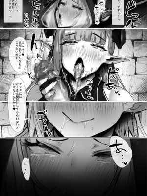 [moro9] 聖女種馬化計画 ～ふたなりを生やされた聖女が魔族たちのパパになるまで～ [DL版]_12