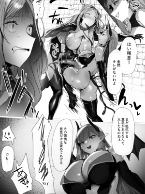 [moro9] 聖女種馬化計画 ～ふたなりを生やされた聖女が魔族たちのパパになるまで～ [DL版]_25