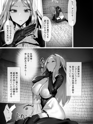 [moro9] 聖女種馬化計画 ～ふたなりを生やされた聖女が魔族たちのパパになるまで～ [DL版]_27