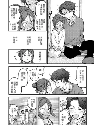 [きゃらだいん] 温泉に行こう! (COMIC LO 2025年6月号)｜我们去泡温泉吧! [Sky110036个人汉化]_04