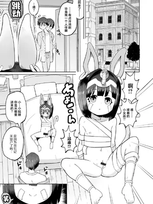 [くまじろ] 古代女孩超有感｜古代娘はキモチイイ (ロリババア専門アンソロジー 千代娘 巻の八) [吗喽汉化组]_03