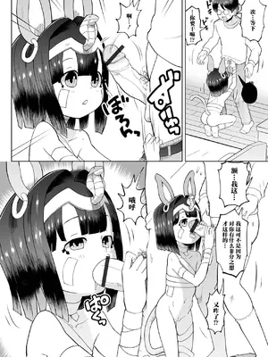 [くまじろ] 古代女孩超有感｜古代娘はキモチイイ (ロリババア専門アンソロジー 千代娘 巻の八) [吗喽汉化组]_04