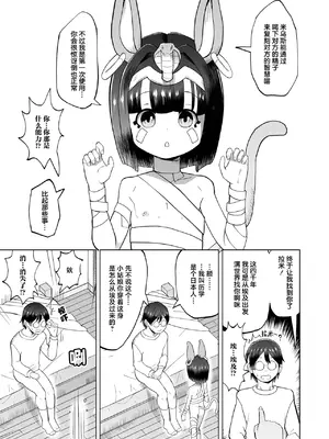 [くまじろ] 古代女孩超有感｜古代娘はキモチイイ (ロリババア専門アンソロジー 千代娘 巻の八) [吗喽汉化组]_07