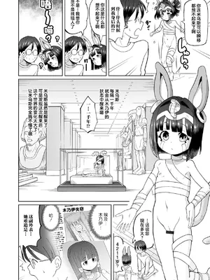 [くまじろ] 古代女孩超有感｜古代娘はキモチイイ (ロリババア専門アンソロジー 千代娘 巻の八) [吗喽汉化组]_08