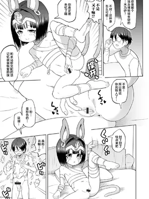 [くまじろ] 古代女孩超有感｜古代娘はキモチイイ (ロリババア専門アンソロジー 千代娘 巻の八) [吗喽汉化组]_09