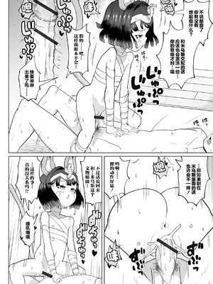 [くまじろ] 古代女孩超有感｜古代娘はキモチイイ (ロリババア専門アンソロジー 千代娘 巻の八) [吗喽汉化组]_12