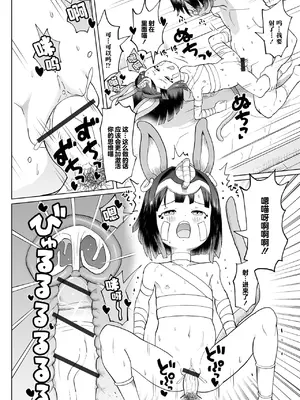 [くまじろ] 古代女孩超有感｜古代娘はキモチイイ (ロリババア専門アンソロジー 千代娘 巻の八) [吗喽汉化组]_14