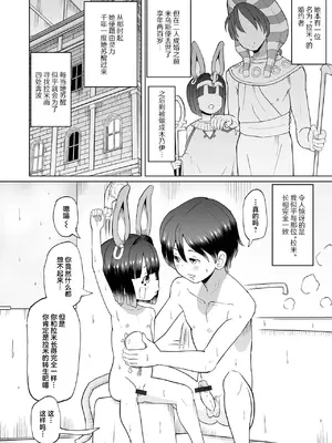 [くまじろ] 古代女孩超有感｜古代娘はキモチイイ (ロリババア専門アンソロジー 千代娘 巻の八) [吗喽汉化组]_16