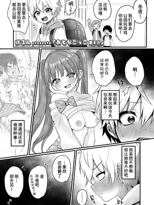 [ぽろん] おとなごっこ 第3話 (COMIC LO 2024年6月号) [甜族星人x我不看本子汉化] [DL版]_02