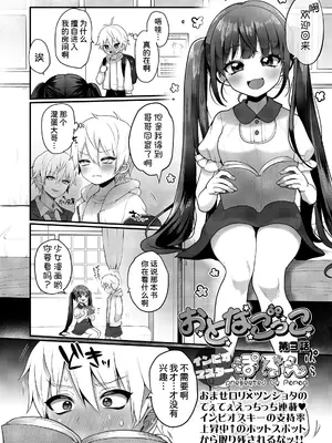 [ぽろん] おとなごっこ 第3話 (COMIC LO 2024年6月号) [甜族星人x我不看本子汉化] [DL版]_03