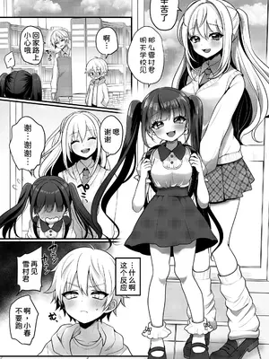 [ぽろん] おとなごっこ 第3話 (COMIC LO 2024年6月号) [甜族星人x我不看本子汉化] [DL版]_20
