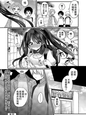 [ぽろん] おとなごっこ 第3話 (COMIC LO 2024年6月号) [甜族星人x我不看本子汉化] [DL版]_21