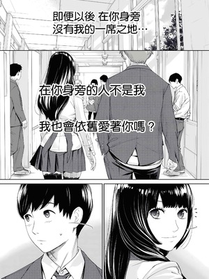 [世徒ゆうき] 有罪です。第1話 (COMIC 夢幻転生 2022年10月号) [中国翻訳] [無修正]_05